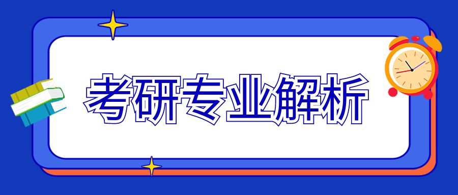 IM电竞 电子竞技平台国际商务专业考研的4个方向你了解吗？(图1)
