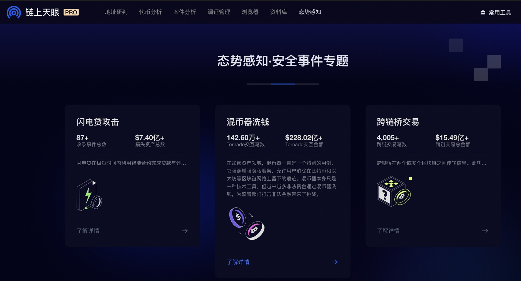 欧科云链以技术为优势赋能区块链安IM电竞 IM电竞app防系统 构建坚固“护河城”(图3)