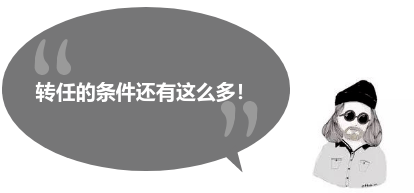 《公务员政策法规应IM电竞 IM电竞平台知应会系列图解（四）(图4)