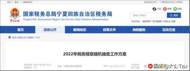 IM电竞 IM电竞app双高人群正在加强税务监管(图4)