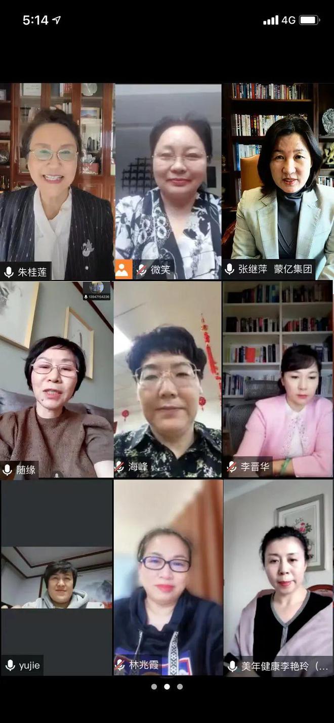 学习贯彻的二十大精神 内蒙古女企业IM电竞 电子竞技平台家协会常务副会长扩大会议召开(图2)