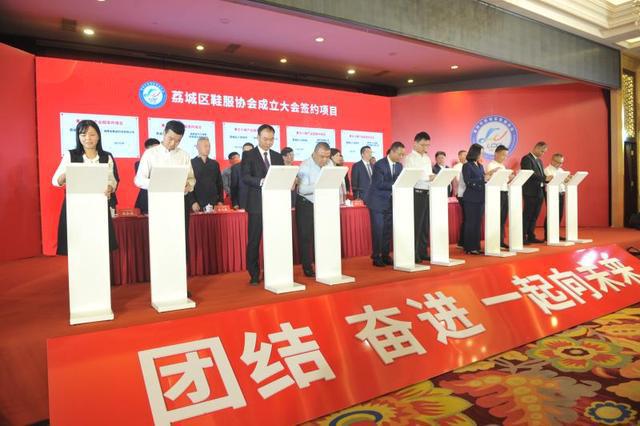 IM电竞 IM电竞app筑巢引凤！莆田荔城区鞋服协会今日成立(图4)