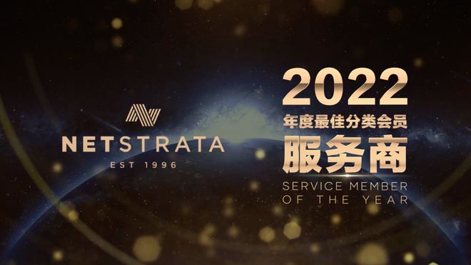 轰动行业IM电竞 电子竞技平台社区和政界的协会年会成功举办！(图12)