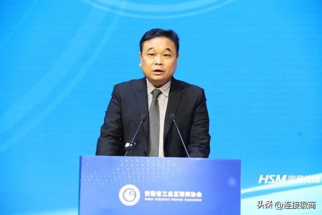 IM电竞 电子竞技平台安徽省工业互联网协会成立！牛弩韬当选为会长(图4)