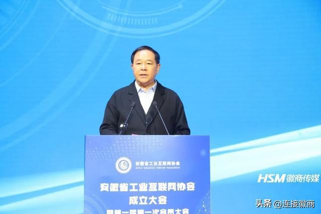 IM电竞 电子竞技平台安徽省工业互联网协会成立！牛弩韬当选为会长(图2)
