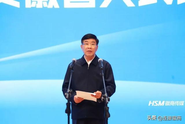IM电竞 电子竞技平台安徽省工业互联网协会成立！牛弩韬当选为会长(图1)