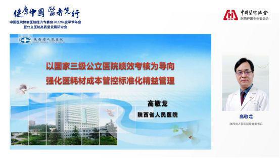 IM电竞 电子竞技平台中国协会经济专委会2022年度学术年会圆满召开(图4)