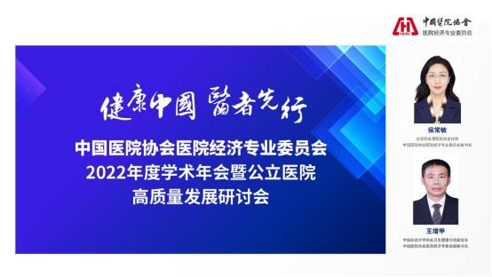 IM电竞 电子竞技平台中国协会经济专委会2022年度学术年会圆满召开(图7)