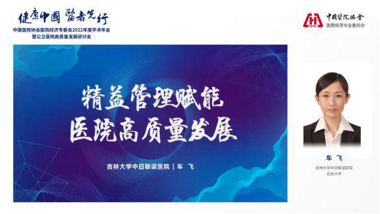 IM电竞 电子竞技平台中国协会经济专委会2022年度学术年会圆满召开(图6)