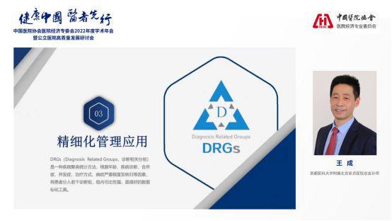 IM电竞 电子竞技平台中国协会经济专委会2022年度学术年会圆满召开(图5)