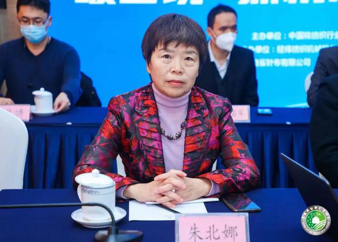 中国棉纺织行业协会第六届第二次理事扩大会暨第六届第三次常务理事会线上召开IM电竞 IM电竞app(图7)