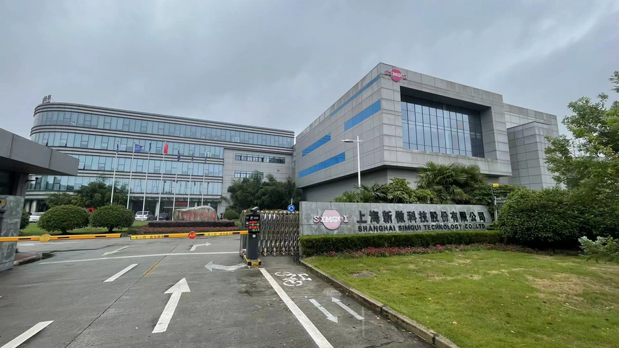 【生态】以全场景闭环结合普惠AI 北京君正加速推进智能安防新生态；福田汽车：宝沃汽车破产；安徽淮南市印发“十四五”科技创新规划 大力支持集成电路上下游产业发展IM电竞 IM电竞平台(图6)