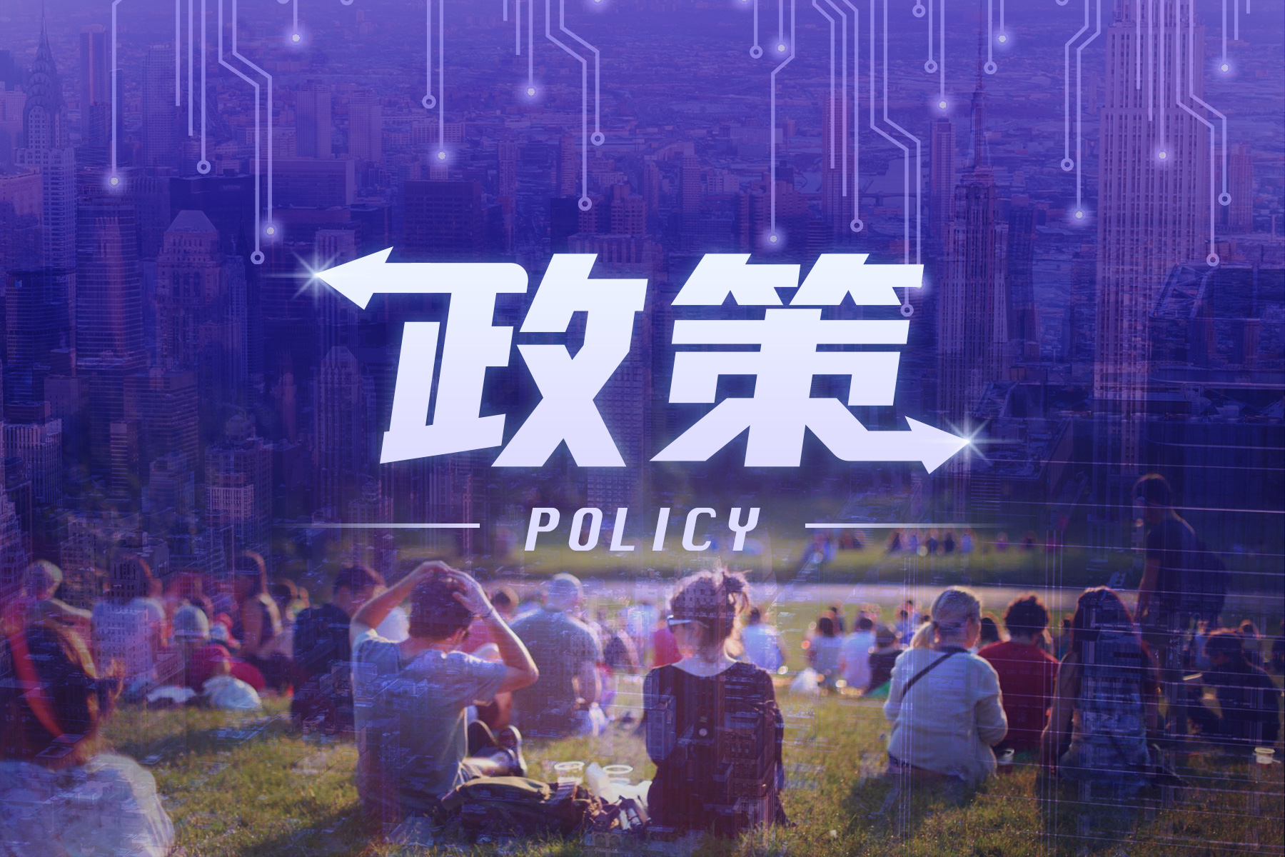 【生态】以全场景闭环结合普惠AI 北京君正加速推进智能安防新生态；福田汽车：宝沃汽车破产；安徽淮南市印发“十四五”科技创新规划 大力支持集成电路上下游产业发展IM电竞 IM电竞平台(图8)