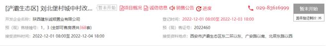 IM电竞 IM电竞app一触即发！均价7814元㎡起西安45盘超万套房源来袭！(图9)