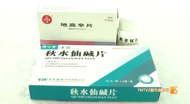 网络禁售药品下架要买的时候怎么办呢？IM电竞 电子竞技平台(图8)