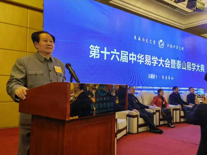IM电竞 IM电竞平台时代楷模 中华周易协会高级研究员——王作华(图2)