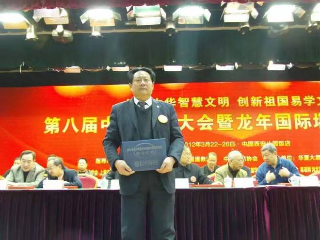 IM电竞 IM电竞平台时代楷模 中华周易协会高级研究员——王作华(图3)