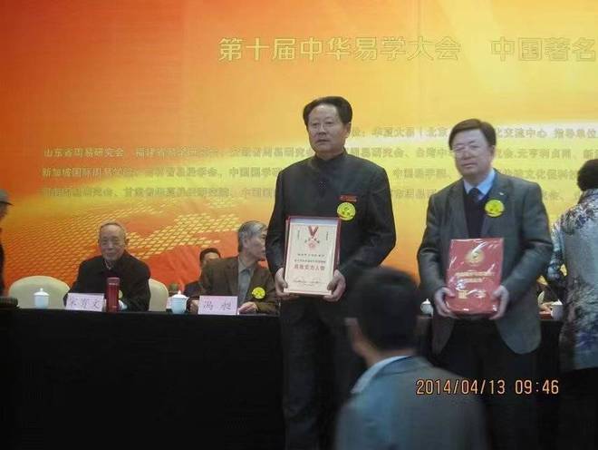 IM电竞 IM电竞平台时代楷模 中华周易协会高级研究员——王作华(图4)