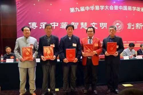IM电竞 IM电竞平台时代楷模 中华周易协会高级研究员——王作华(图6)