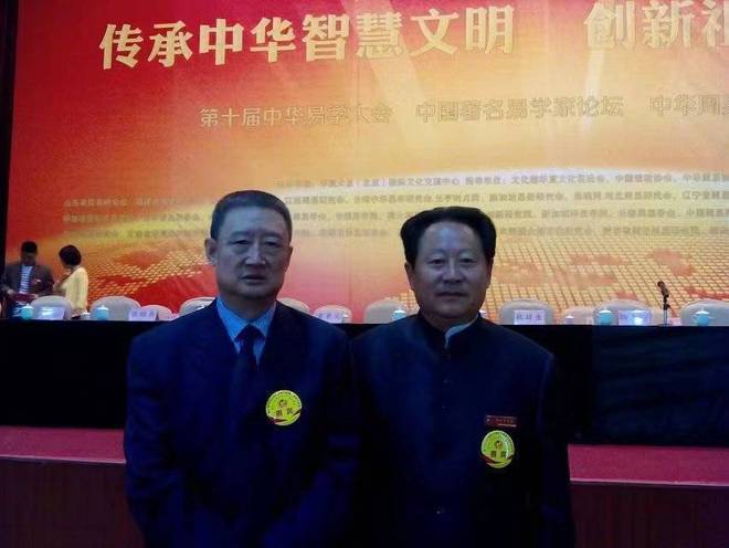 IM电竞 IM电竞平台时代楷模 中华周易协会高级研究员——王作华(图8)