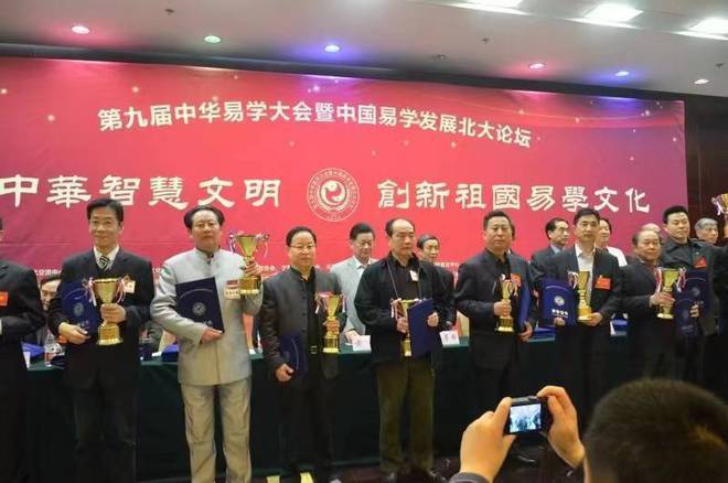 IM电竞 IM电竞平台时代楷模 中华周易协会高级研究员——王作华(图7)