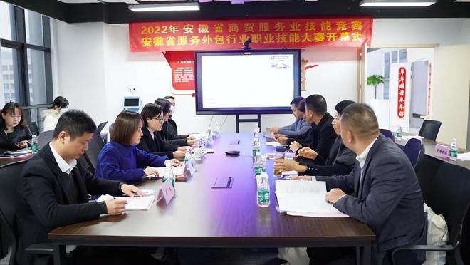 IM电竞 IM电竞app2022年安徽省服务外包行业职业技能大赛决赛成功举办(图1)