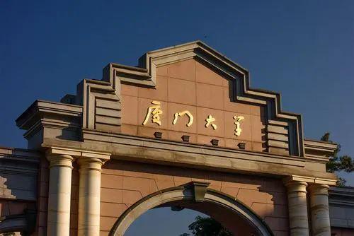 IM电竞 电子竞技平台厦门大学2023届保研率255%国际学院和马来西亚分校均不足10%(图1)