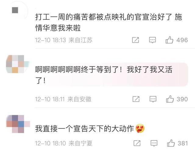 IM电竞 IM电竞平台点映礼是懂追剧人的(图2)