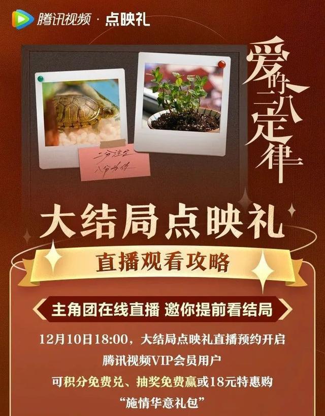 IM电竞 IM电竞平台点映礼是懂追剧人的(图1)