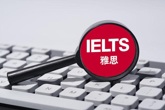 托业、托福、雅思、BEC考试的含金量和区别是什么？IM电竞 IM电竞app(图2)