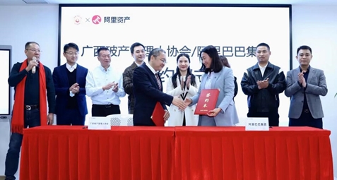 携手阿里资产 广西破产管理人协会投融IM电竞 IM电竞app资项目招商平台正式上线(图1)