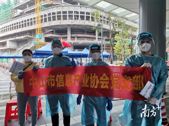 IM电竞 IM电竞app中山市信息产业协会：发挥好纽带作用助力信息产业高质量发展(图2)