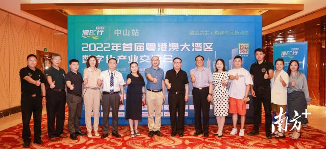 IM电竞 IM电竞app中山市信息产业协会：发挥好纽带作用助力信息产业高质量发展(图3)