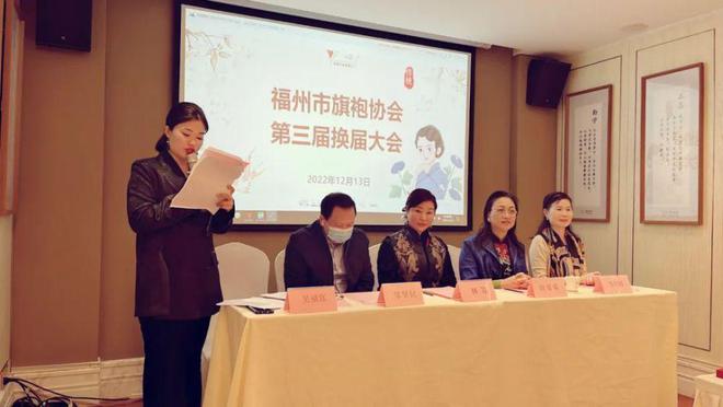 IM电竞 IM电竞app林芳当选福州市旗袍协会会长(图1)