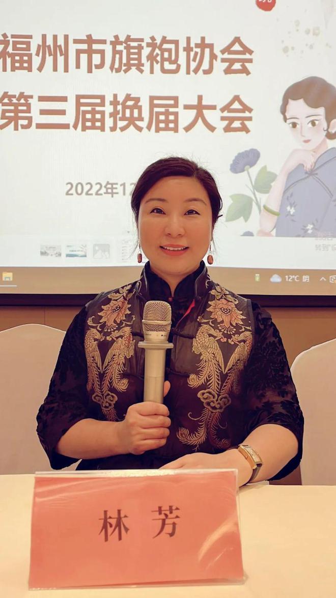 IM电竞 IM电竞app林芳当选福州市旗袍协会会长(图5)