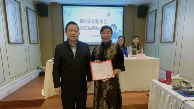 IM电竞 IM电竞app林芳当选福州市旗袍协会会长(图2)