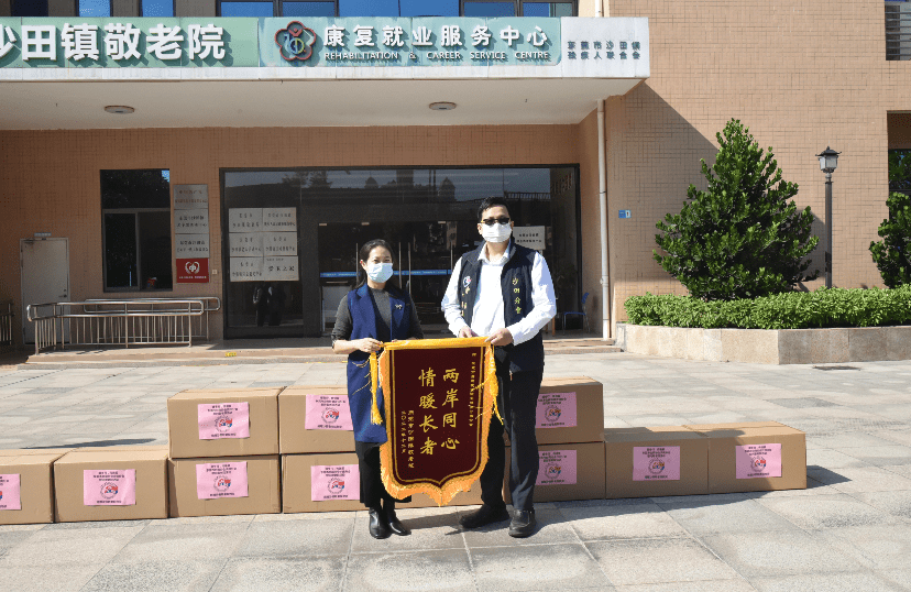 沙田台商协会开展“暖冬行 传递爱”IM电竞 电子竞技平台慰问敬老院活动(图4)