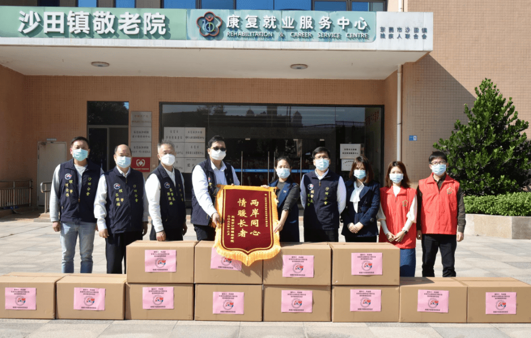 沙田台商协会开展“暖冬行 传递爱”IM电竞 电子竞技平台慰问敬老院活动(图2)