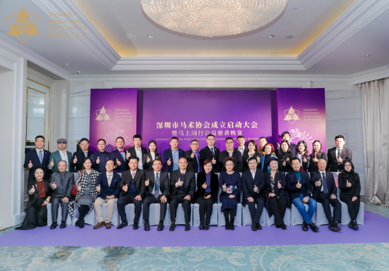 深圳IM电竞 IM电竞平台市马术协会成立 助力鹏城共建“马术之城”(图1)