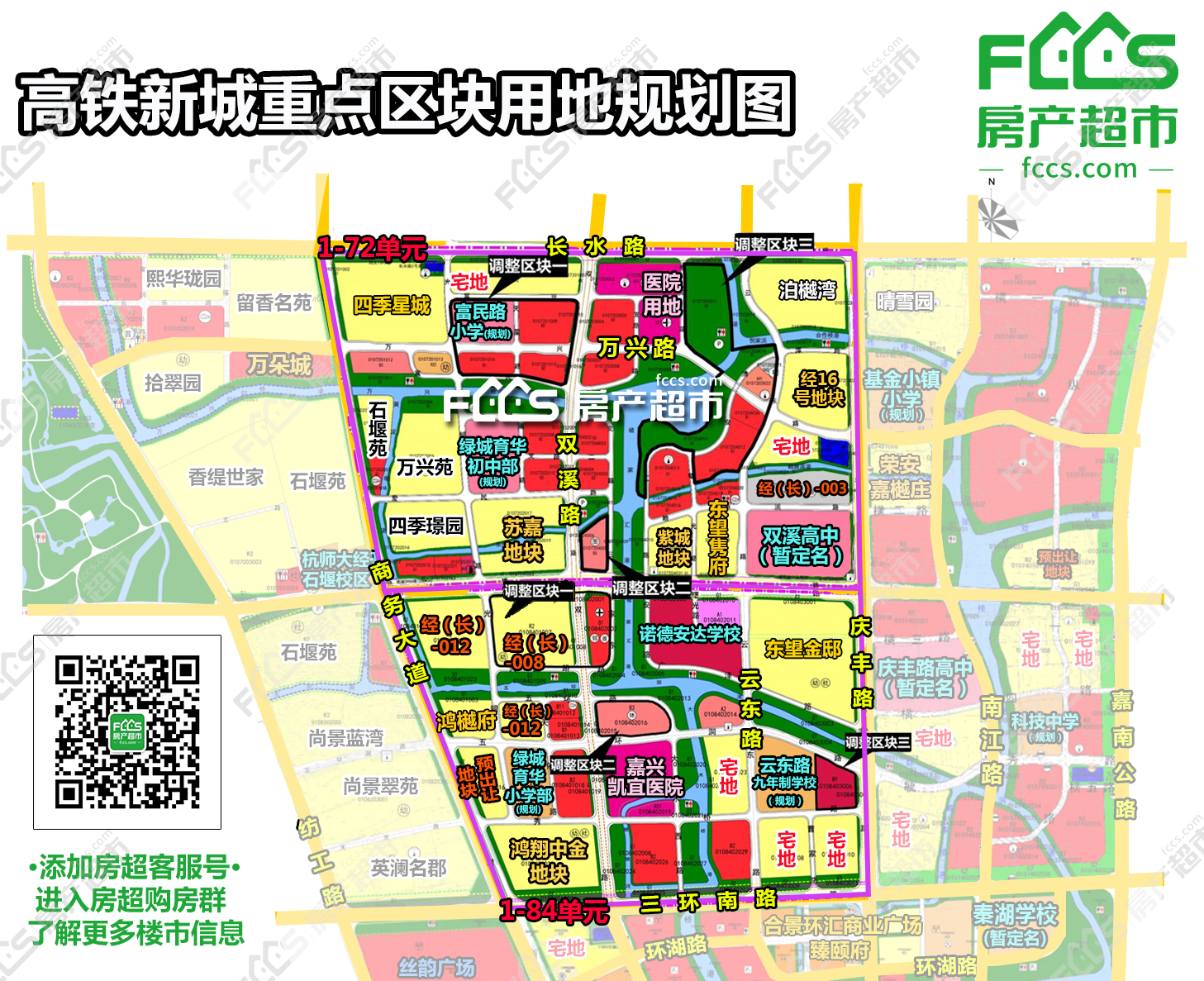IM电竞 IM电竞平台重大调整！国商双溪片区规划有变涉及宅地、学校、商业等(图2)