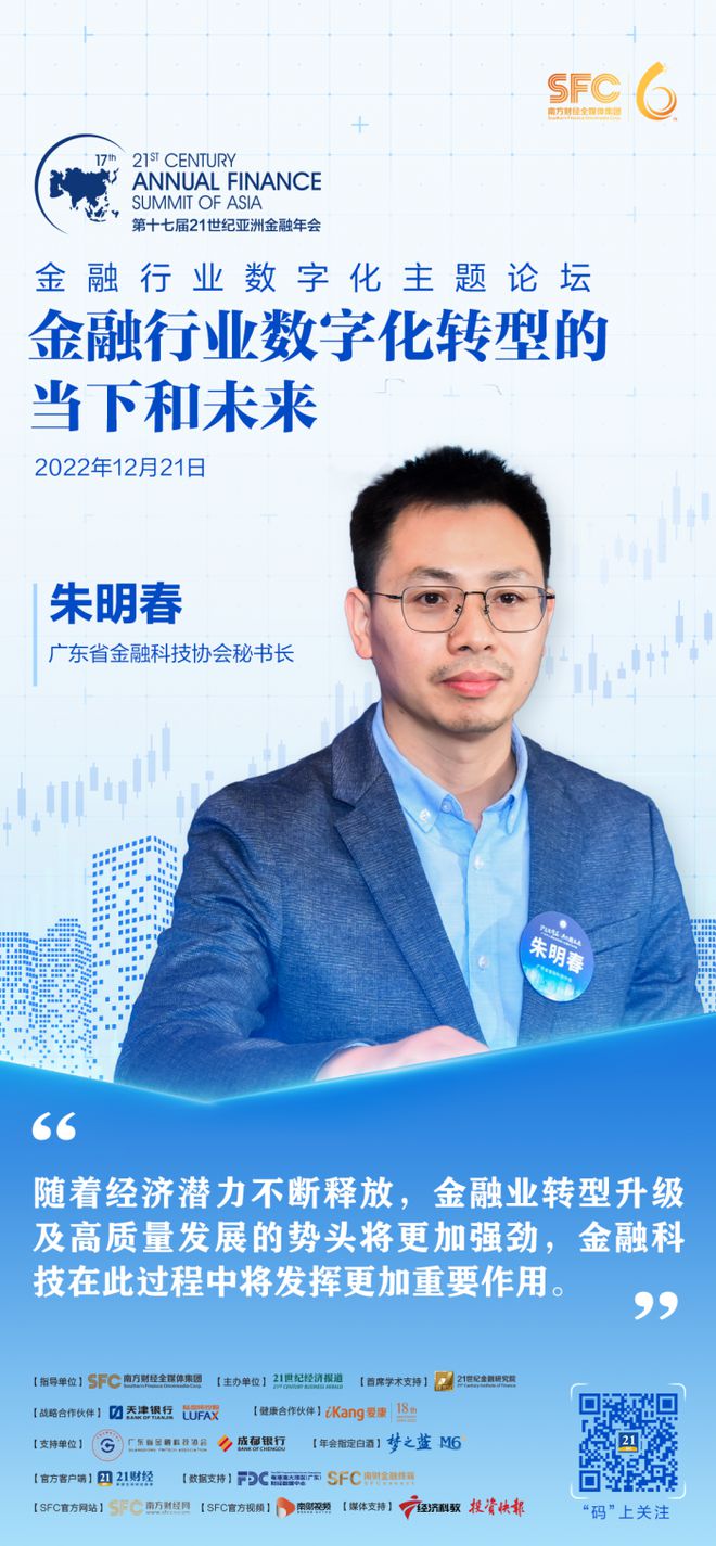广东省科技协会秘书长朱明春： 科技未来将呈现数据化、智能化、虚拟生态化的特点IM电竞 电子竞技平台(图1)