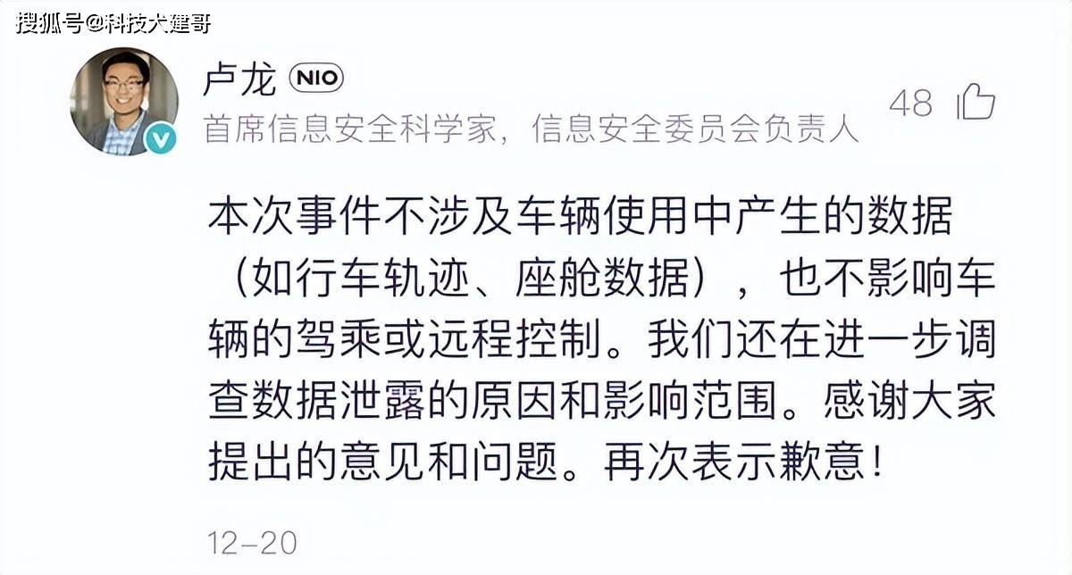 IM电竞 电子竞技平台蔚来安防表现太差数据被窃遭勒索；怪兽充电一年亏损超4个亿(图1)