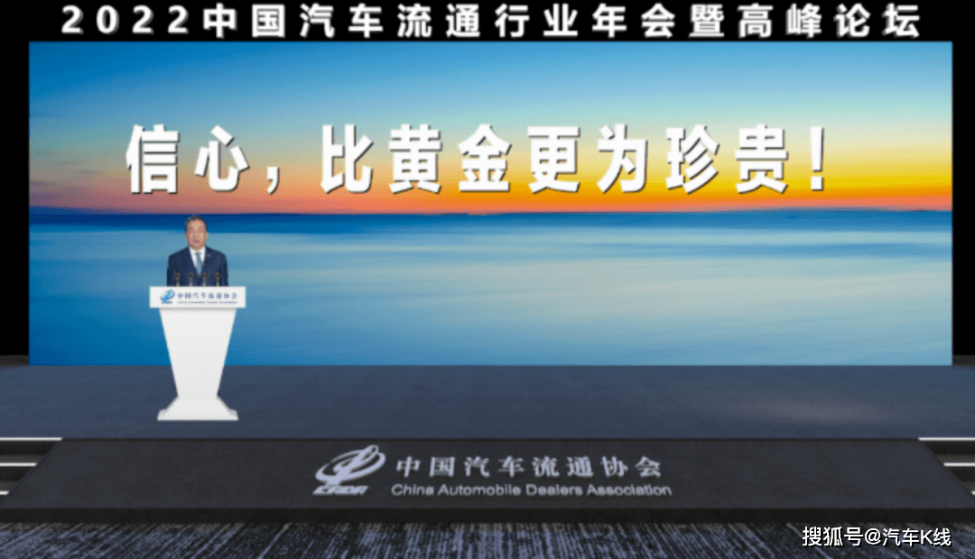中国汽车流通协会：共克时艰告别“极不平凡”的IM电竞 IM电竞平台2022(图1)