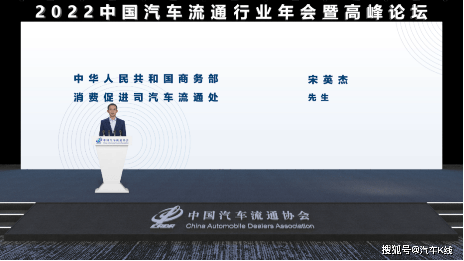 中国汽车流通协会：共克时艰告别“极不平凡”的IM电竞 IM电竞平台2022(图2)