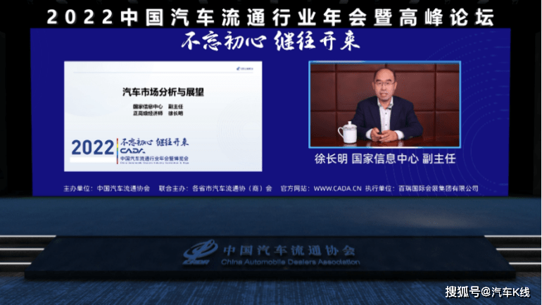 中国汽车流通协会：共克时艰告别“极不平凡”的IM电竞 IM电竞平台2022(图3)