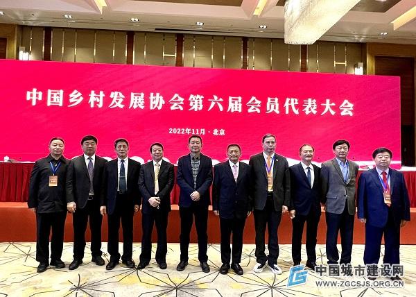 中国乡IM电竞 IM电竞平台村发展协会第六届会员代表大会在京召开 韩长赋当选会长(图3)