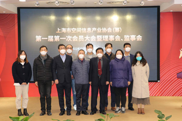 IM电竞 电子竞技平台上海市空间信息产业协会成立 将承担空间信息领域的规划统计、政策建议、制定标准等(图2)