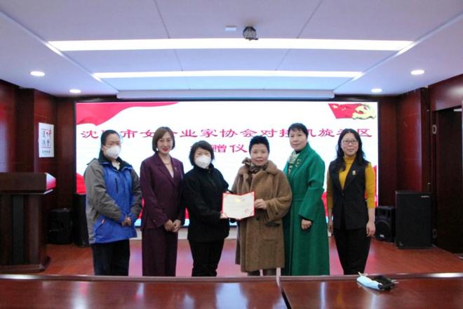 IM电竞 IM电竞平台“奉献爱心 传递温情”沈阳市女企业家协会走进凯旋社区(图2)