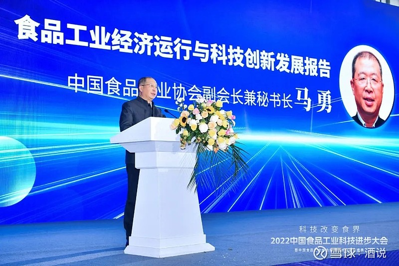 IM电竞 IM电竞平台科技创新赋能中国食品工业协会科学技术奖·酒类项目榜单发布！(图4)