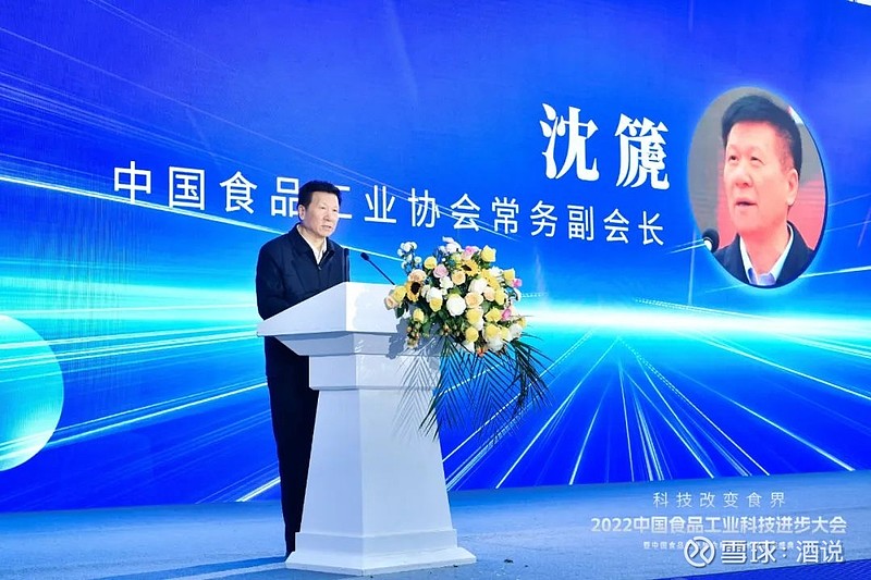 IM电竞 IM电竞平台科技创新赋能中国食品工业协会科学技术奖·酒类项目榜单发布！(图2)